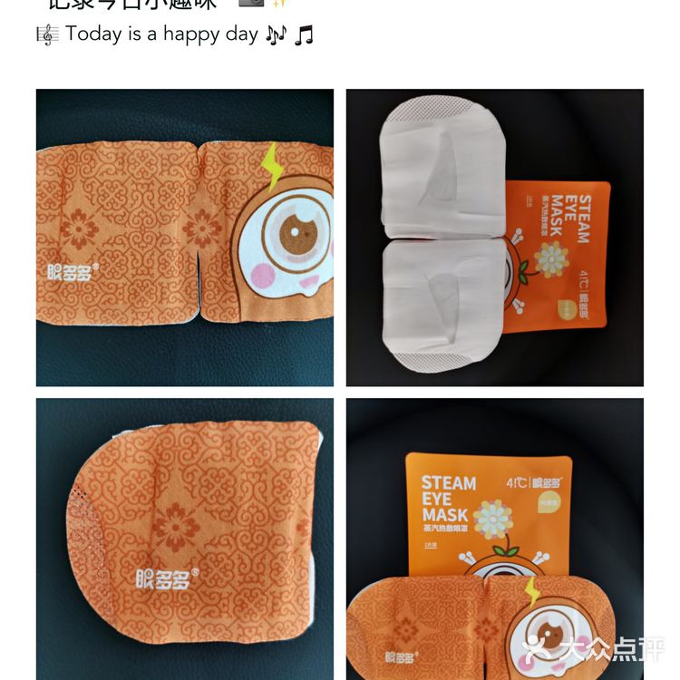 护眼睡眠好物分享[糖果][糖果]