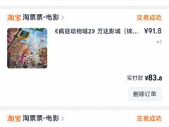 -万达影城(锦华万达广场IMAX店)