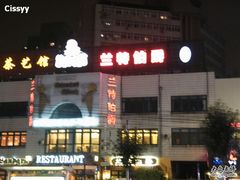 8.5&nbsp;042-兰特伯爵西餐厅·啤酒屋(方庄店)