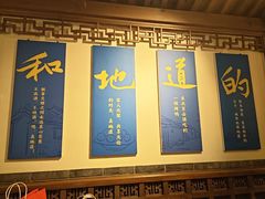 -真地道京味府·鲜橙烤鸭·北京菜(朝外大街东大桥店)