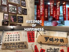 -罗妈砂锅(四川成都奎星楼店)