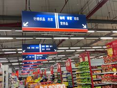 -农工商超市(古棕路店)