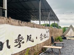-DGE季风钓虾营地·团建·聚会