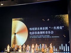 -交通银行前滩31演艺中心