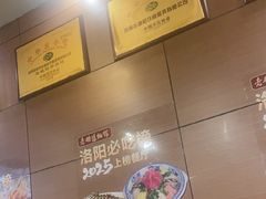 -老雒阳面馆·水席·洛阳菜(纱厂路店)