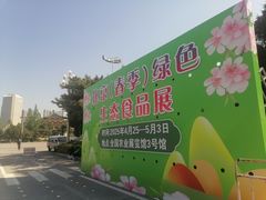 -中国农业博物馆