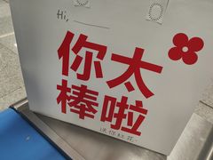 -红花点心局(护国寺店)