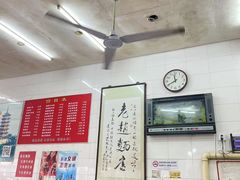 -老赵面店(大西路店)