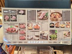 菜单-西塔老太太泥炉烤肉(万柳华联店)