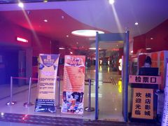 -横店电影城(住邦店)