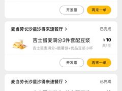 -麦当劳·得来速店(星沙大道店)