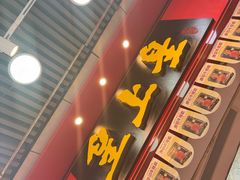 -皇上皇腊味店(下九路店)