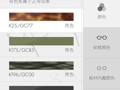 -目艮眼镜SHOWROOM(品牌集合店)