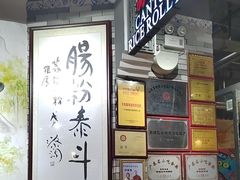 -荔银肠粉(广州北京路旗舰店)