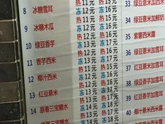 菜单-百花传统甜品店(原址店)