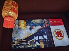 -米椰湘·辣椒炒肉