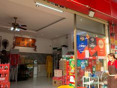 门面-旺记碳烤肥牛(总店)