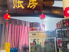 -耿福兴(凤凰美食街店)