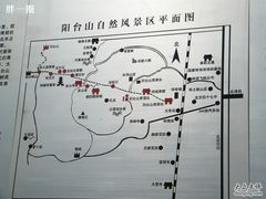 -阳台山自然风景区