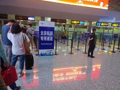 -张家界荷花国际机场