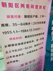 -北京市朝阳区妇幼保健院(南院区)