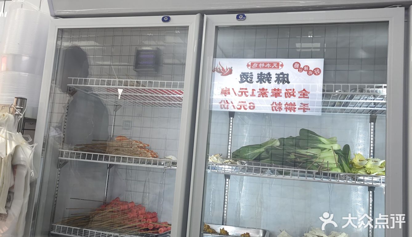 天水麻辣烫火速开业,遍地开花