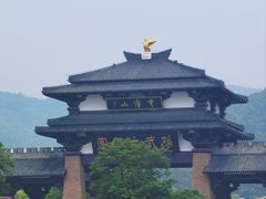 -穹窿山景区