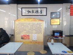 -劈柴院锅贴(沈阳路店)