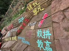 -河南宝泉旅游区