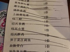 账单-寻宝记绍兴菜(鲁迅路店)