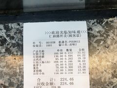 -知味观(湖滨店)