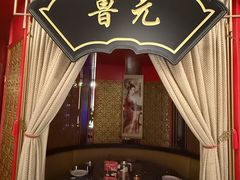 -牛将军•涮肉•烤肉(北京王府井·故宫店)