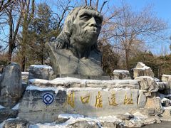 -周口店北京人遗址公园