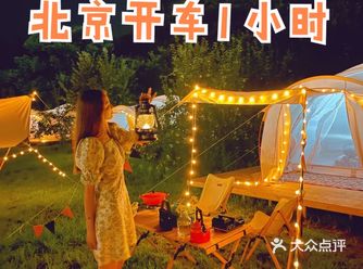 这也太浪漫了吧！太美了！实现0装备露营基地️