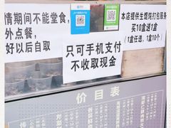 -方老大馄饨(抚宁巷店)
