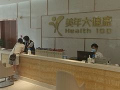 -美年大健康·体检中心(江岸分院)