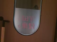-守田肩颈·推拿SPA(颐豪旗舰店)