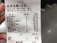 账单-酒吞(七宝领展广场店)