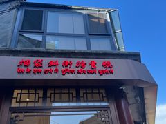 -烟袋斜街