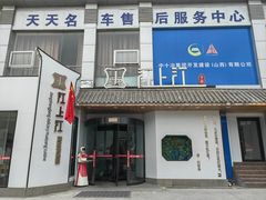 -江上江·精致淮扬菜