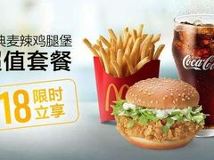 -麦当劳(温州东海店)