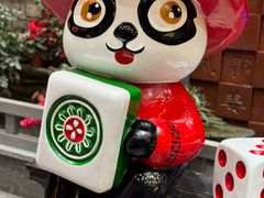 -矮板凳老火锅(宽窄巷子店)