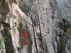 -石门坊
