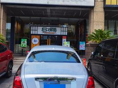 -呷佬·长沙手工米粉(金沙江路店)