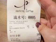 -Parking Coffee(孩儿巷店)