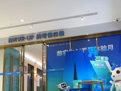 -美可普口腔医院(东街分店)