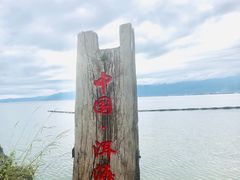 -南诏风情岛