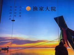 -渔家大院·胶东海鲜·老鲁菜餐厅(德胜店)