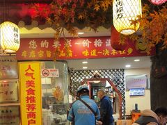 -金杨拉面王小吃面馆·牛三宝面·红烧牛肉粉