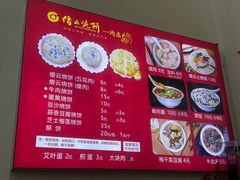 -缙云烧饼(一均店)